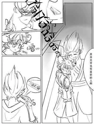 Xiágǔ Yín Xióng Chuán 2019