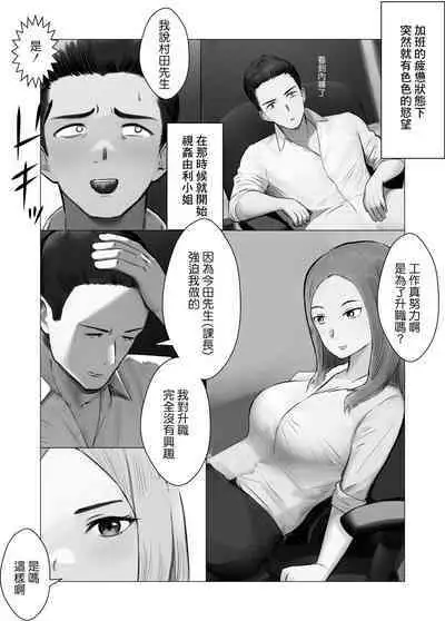 Ore no Shokuba no Ecchi na Onee-san