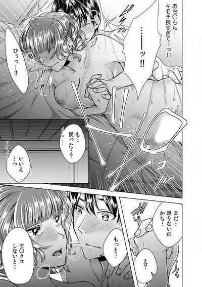 [Orikawa] Onna no Karada ni Natta Ore wa Danshikou no Shuugaku Ryokou de, Classmate 30-nin + Tannin Zenin to Yarimashita. 1-6