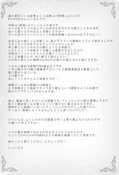 (COMIC1 BS-sai Special) [SHINING (Shaian)] Danzai no Koujou no Geboku ni Narinasai (Genshin Impact)[Chinese]【不可视汉化】