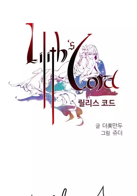 Lilith`s Cord Ch.1-17