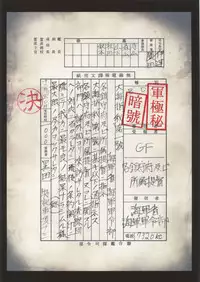 (C90) [Gesuidou Kanrikyoku (Date Naoto)] Washington Taisei no Miseikan-tachi Hachi Hachi Kantai Keikaku Series [Ni] (Kantai Collection -KanColle-) [Chinese] [什麼都沒有的邊緣洨五組]