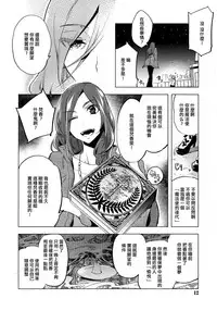 [Suemitsu Dicca] Magical Insence Vol. 01 (Koushoku Shounen Vol. 04) [Chinese] [刷牙子漢化]