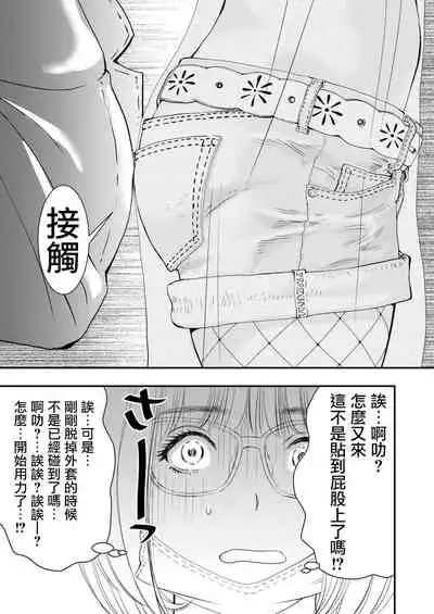 Gan to Josou to Fukuramu Oppai 1