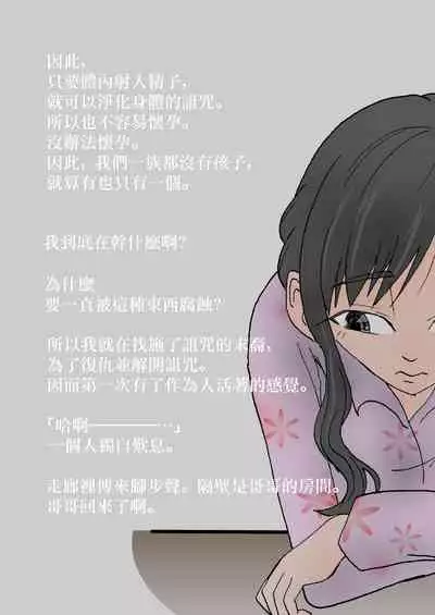 [Stick M I] Nakadashi Gakusei Atashi no Kareshi o Neteru Watashi. [Chinese]