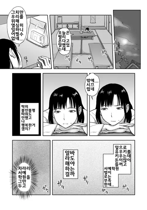 Haha ga Taisetsu ni Shite Iru Fude