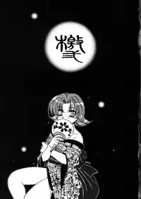 (CR21) [Alice Syndrome (Various)] Geki Ni (Sakura Taisen)