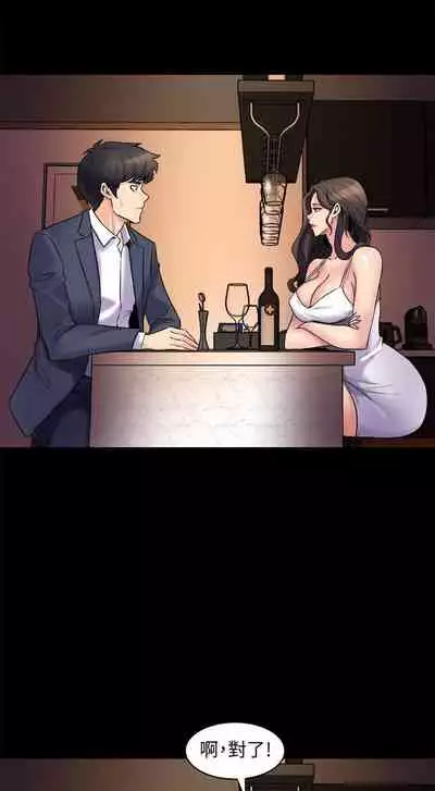 與前妻同居 1-67