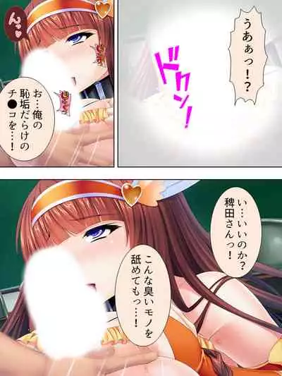 Sekai wo Sukuu tame, Heroine no Ana ni Power Chuunyuu! Soushuuhen