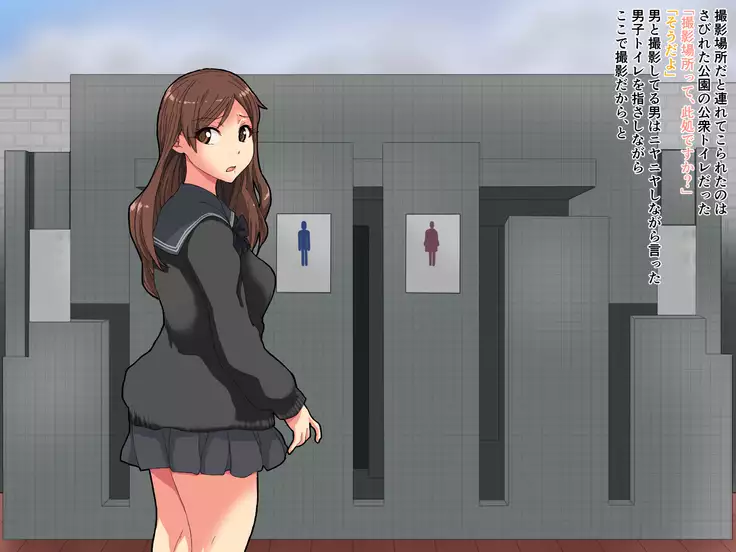 Onee-chan ga Chichi no Shakkin no Hensai no Tame ni AV ni Shutsuen suru Hanashi