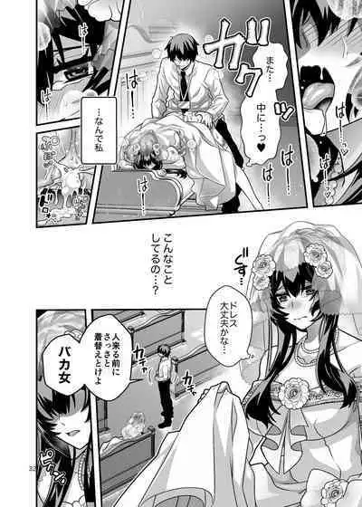 [Gunjou Blue (msyk)] Hanayome NTR ~Ore o Ijimeta Aitsu no Yome o Netotte Otoshite Fukushuu suru~