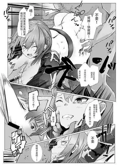 [Coffee Youjo (Memeno Kei)] Danchou ga Makeru Wake ga Nai desho (Shirogane Noel) [Chinese] [v.v.t.m汉化组] [Digital]