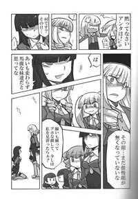 (C75) [Nandemo Dekirumon (Kotori Yuuya)] Nakayoshi 7 Shimai (Umineko no Naku Koro ni)