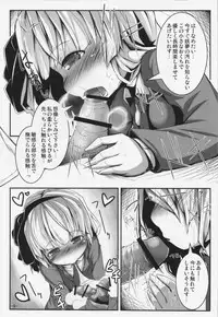 (C83) [Happy Drive! (Yofukashi)] Koisuru Youmu wa Chiisaku Hosoku te Toiki ga Tottemo Yoi Nioi (Touhou Project)