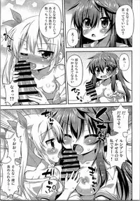 (SC2016 Summer) [Saihate-Kukan (Hino Hino)] 1-kkai Yattara Jichou Suru to Omotta? (Netoge Yome wa Onnanoko ja Nai to Omotta?)