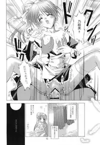 [RED RIBBON REVENGER (Makoushi)] Kurenai RED (Various) [Digital]