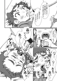 [ポッコ屋 (ポッコレ)] Nii-chan to [Digital]