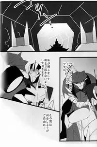 (SPARK8) [Torikara (Suzukino Masiro)] Ore ni Yasashiku ~Hitorine no Koukuu Sanbou wa Sabishikute Tsui xx Shichau no~ (Transformers: Prime)