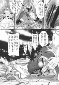 (C80) [SLW (Q1)] Symmetry (Seiken Densetsu 3)