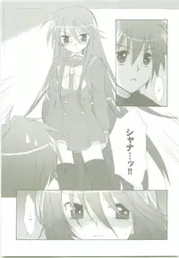 (C68) [Studio ArtRoom (Kaidou Akira, Rakurincho)] AR8 Shakugan no Shana 4 Tsuujouhan (Shakugan no Shana)