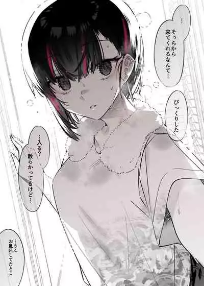 Mecha Eroi kedo Sasoi ni Nottara Hametsushisou na Ko