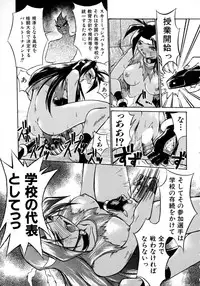 [Ataka Atsushi] Victory Wave 1 (非見開)