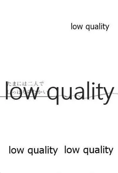 [Alikui V Line (Various)] Tamani wa Futari de Shippori Nomu kai. (Kantai Collection -KanColle-) [2016-09-11]