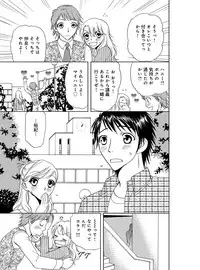 [Higuchi Aya] Sonna ni Ookii no Irenaide ★ Onna no Karada ni Natta Ore Vol. 3