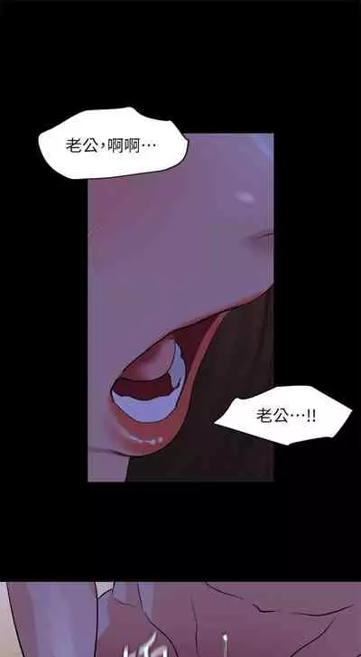 [週一] [橘皮 & 黑嘿嘿] 與岳母同屋 1-28 官方中文（連載中）