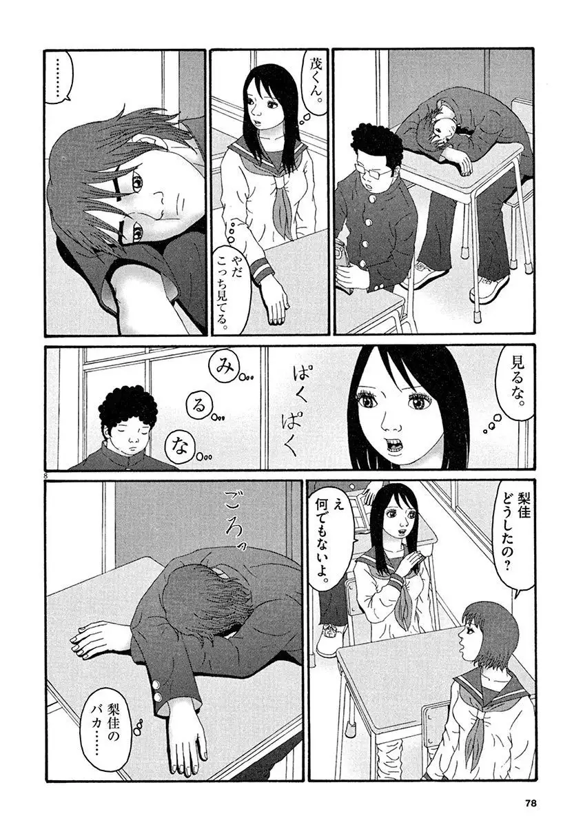 Tenkousei - Ore no Asoko ga Aitsu no Are de