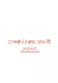 (Shuuki Reitaisai 2) [Akikaze Asparagus (Aki)] Satori de Pyuppyu (Touhou Project) [Chinese] [脸肿汉化组]