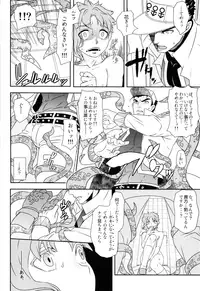 (Orarero Splash 6) [Beast Trail (HIbakichi)] Noriaki shōnen no himitsu aruiwa hakase no amerikanpiasu. (JoJo's Bizarre Adventure) [2016-02-14]