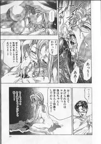 [Onikubo Hirohisa] Koisuru Triangle 2