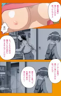 [Digital Works] [Full Color Seijin Han] Toumei Ningen R (Returns) VOL.2 Complete Ban [Digital]