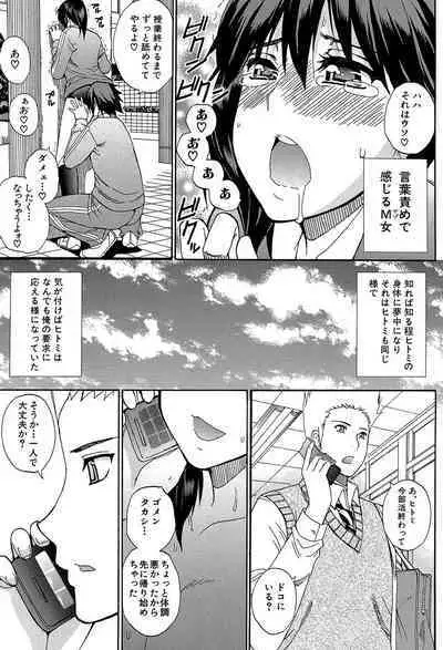 Watashi no Shitai ○○na Koto