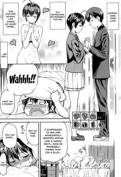 [Nagare Ippon] Kaname Date Jou Ch. 1-3 [English] {Doujins.com} [Digital]