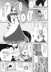 (Reitaisai 12) [border rim (Various)] Touhou Muchi Shichu Goudou - Toho joint magazine sex in the ignorant situations (Touhou Project)