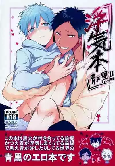 KuroKagaAo All-Vers Compilation