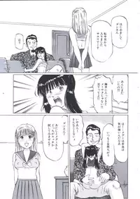 [Manno Rikyu] Kairaku Datenshi