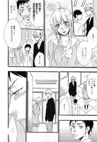 [Otsuki Miu] Play Zone -Nikushoku Kareshi to Kaikan Tenshi-