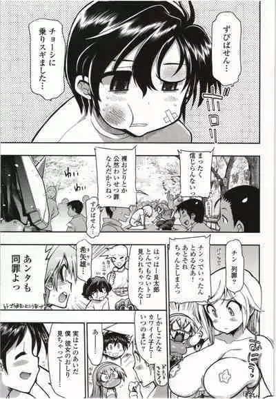 Kono Yo wo Hana ni Suru Tameni - To Make This World a Flower vol 1