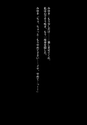 Kyousui Hitozuma Netorare Hunting