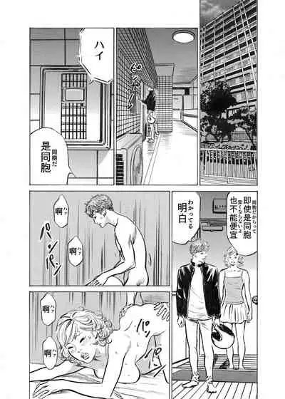 Ore wa Tsuma no Koto o Yoku Shiranai 1-10