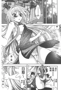 [Yagami Dai] Tsujidou-san no Virgin Road Adult Edition | 辻堂小姐的純潔處女之路 [Chinese]