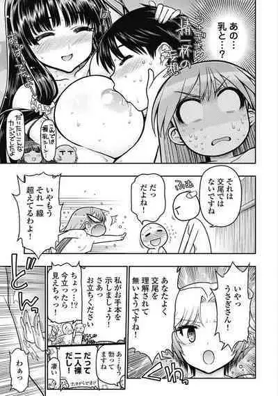 Kono Yo Hana ni Suru Tame ni fanservice compilation