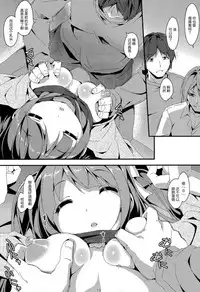 (C89) [Art Jam (Mitsumaro)] Denman Nijuuyo-ji ~Wakana Zenpen~ [Chinese] [山樱汉化] [Decensored]