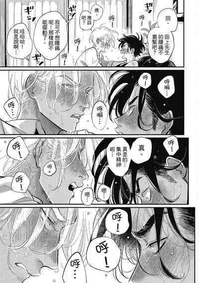 Happy Kuso Life 1 | 極樂鳥日子 1