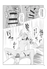 (C95) [Heya no Kado (Wantan Kaikai)] Chaldea de Orusuban Shiteiru Kuro ga Maryoku Kyoukyuu Suru Hon (Fate/Grand Order)