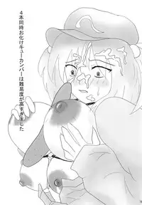 (C73) [Cave (Various)] Korekyou K Kikanain Desu Kedo (Touhou Project)