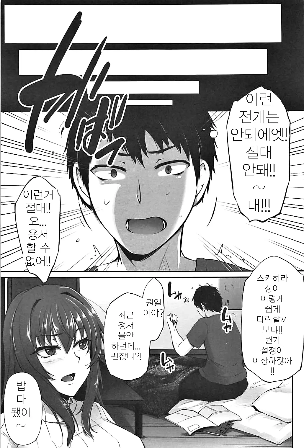 Master no Shiranu Ma ni.